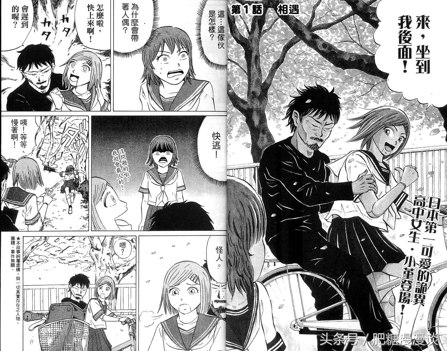 辣眼睛画风漫画,辣眼睛的漫画