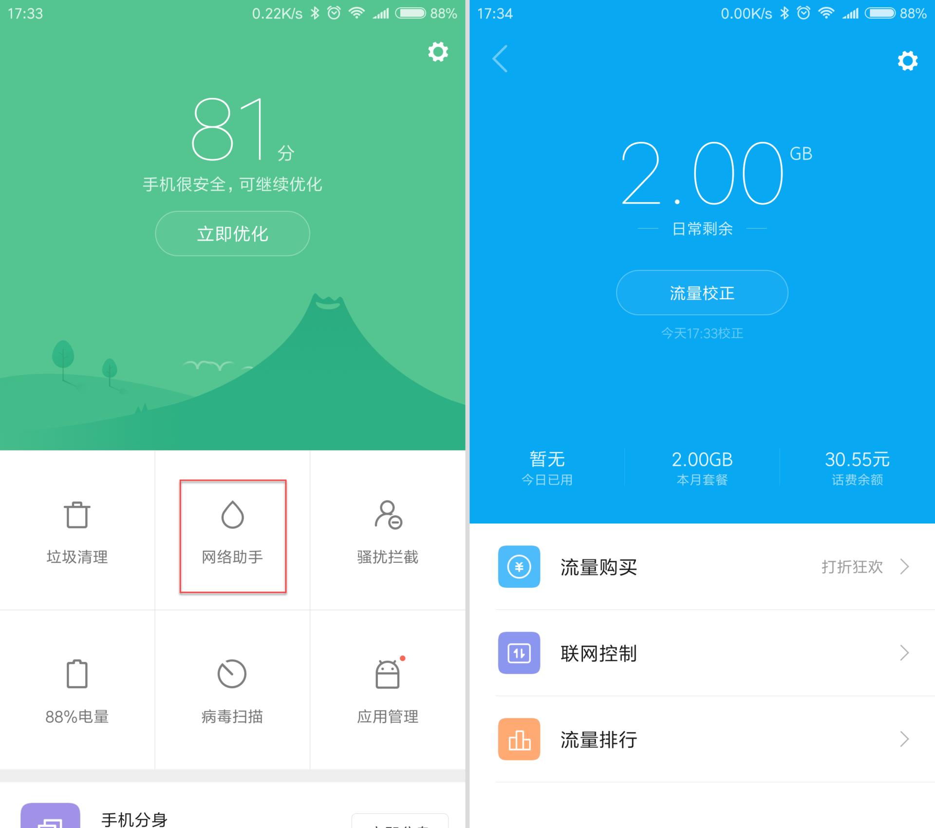 小米mi6如何隐藏软件,小米6miui12怎么刷回miui11