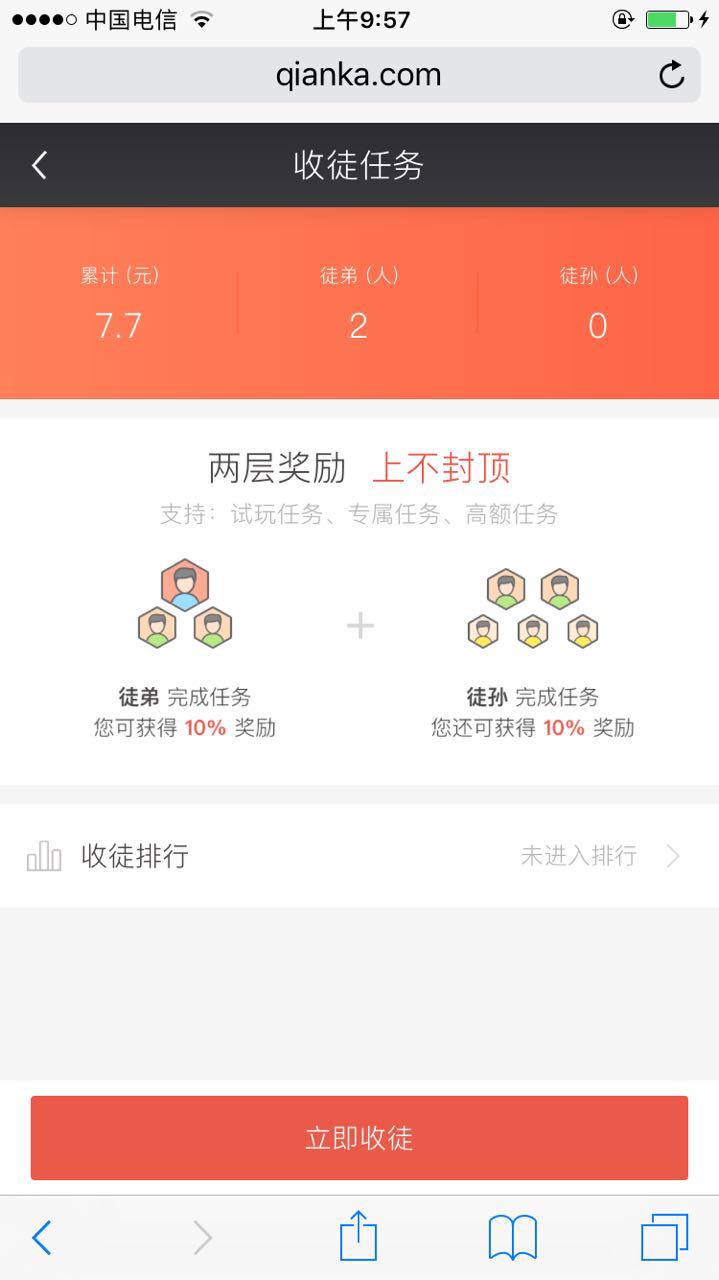 像钱咖一样下载试玩赚钱的app,做一个类似钱咖的试玩平台
