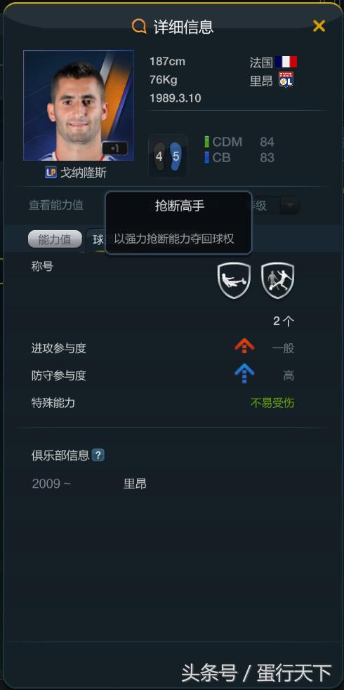 fifaonline3妖人,fifa23ncb妖人