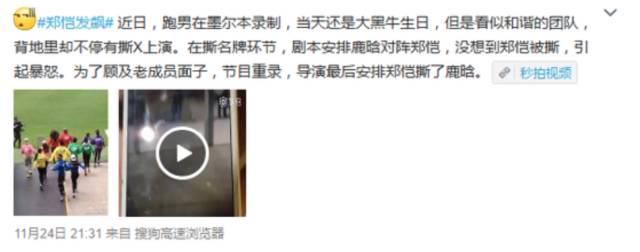 鹿晗迪丽热巴奔跑吧cp,鹿晗迪丽热巴撕名牌大战