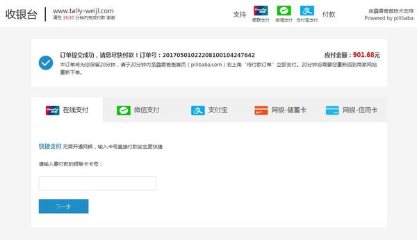 娴锋窐棣栭グ鏀荤暐,娴锋窐鐝犲疂杞繍