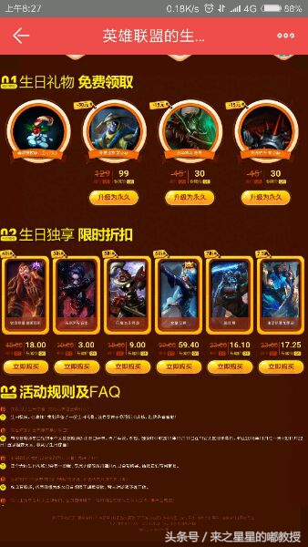 lol生日礼物活动查询地址,lol官网生日礼物活动