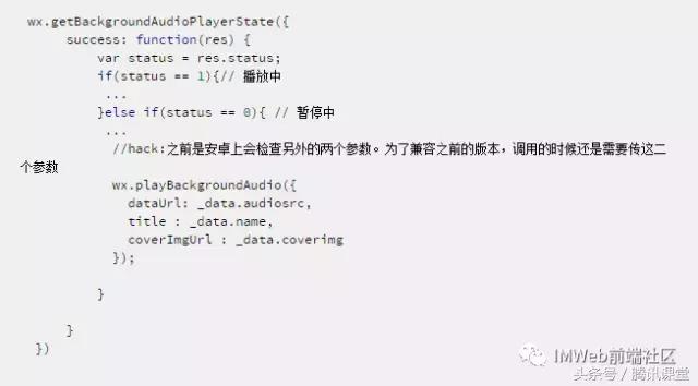 小程序QQ音乐怎么定时,qq音乐小程序开发背景