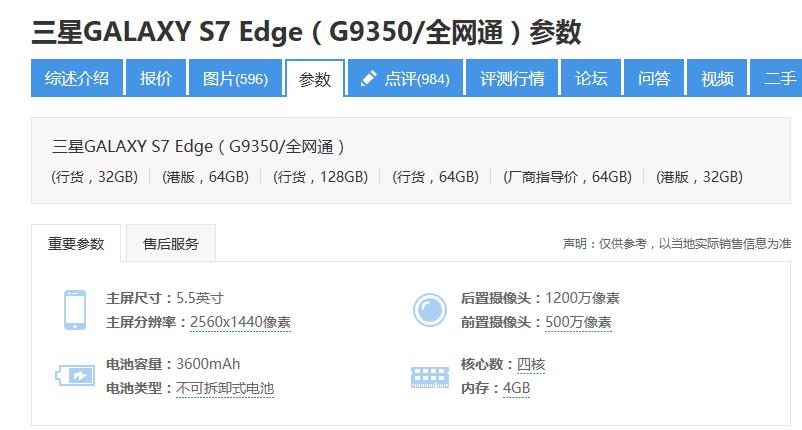 三星s7现状,三星s7开卖