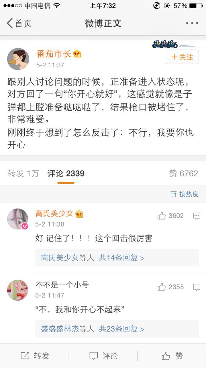 碰见嘴贱长辈怎么迅速怼回去,遇到嘴贱的朋友怎么办