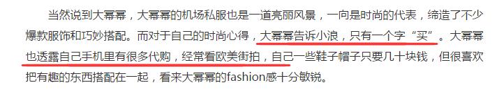 杨幂自爆护肤秘诀是什么,杨幂自爆护肤秘诀