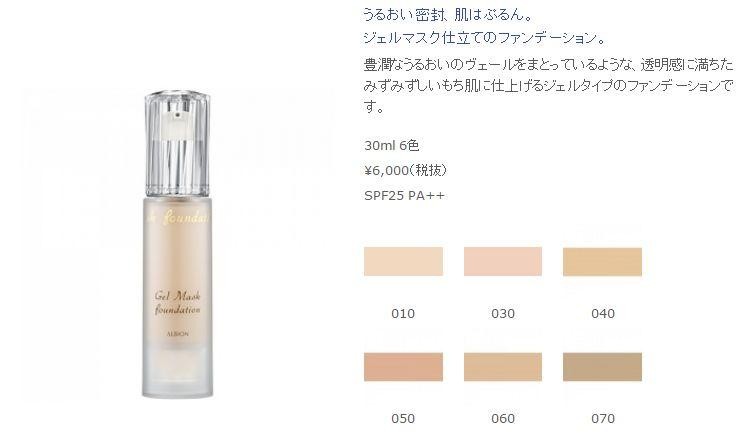 某教主20款粉底液超强测评