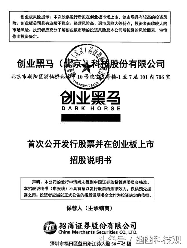 i黑马是科技网站吗,i黑马网