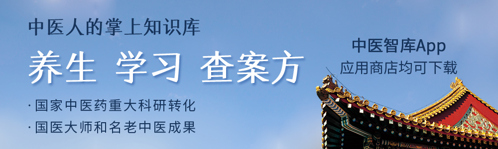 腰痛针灸经典处方分享（四）：祛瘀通络方