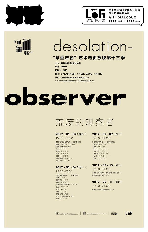 深圳周末活动,本周深圳活动