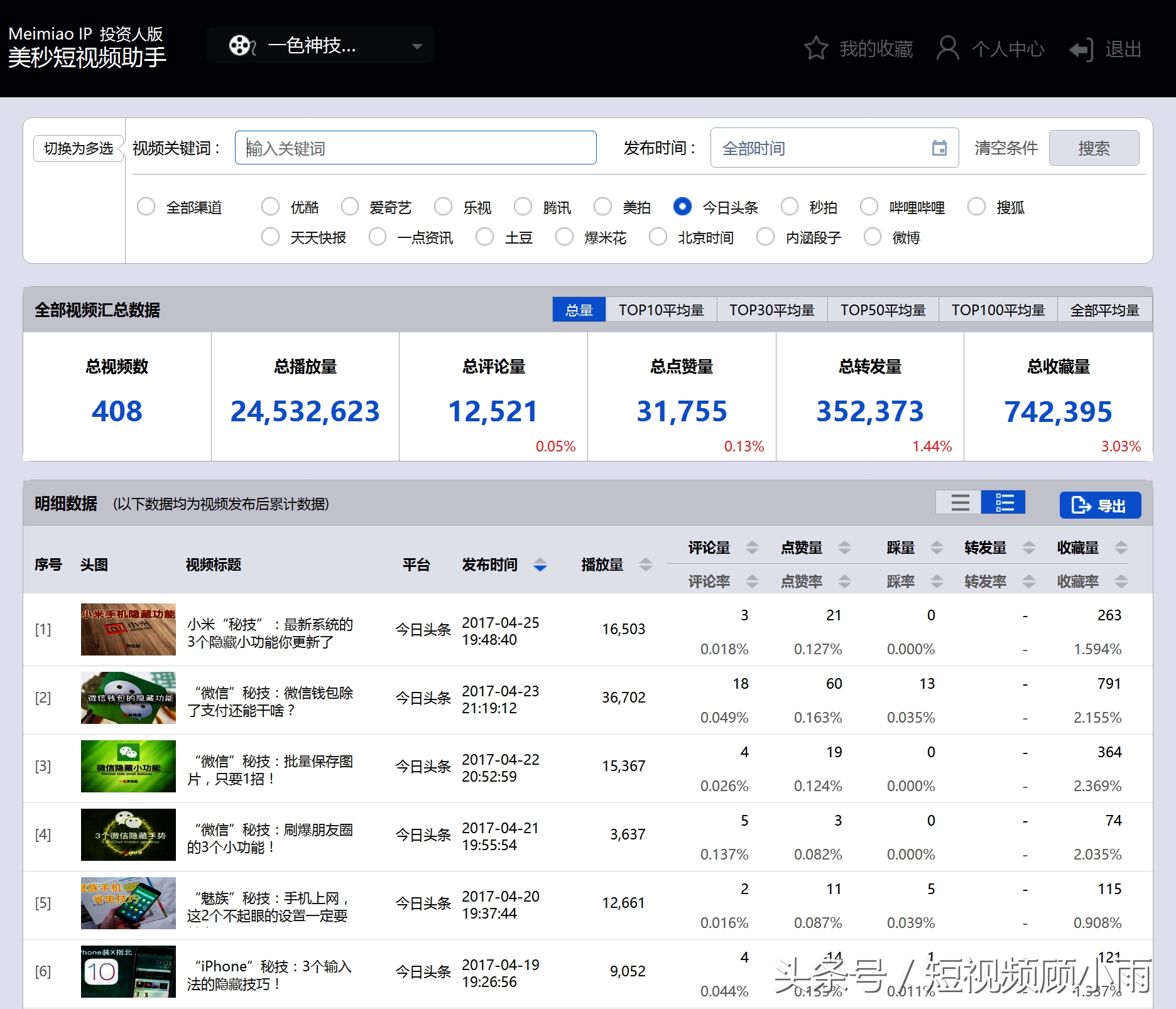 教你一招抢客户,抢占用户心智教程