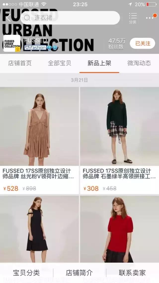 便宜又好看的淘宝衣服店推荐,20家私藏淘宝高分女装店