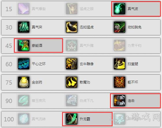 7.2踏风武僧天赋及武僧输出手法