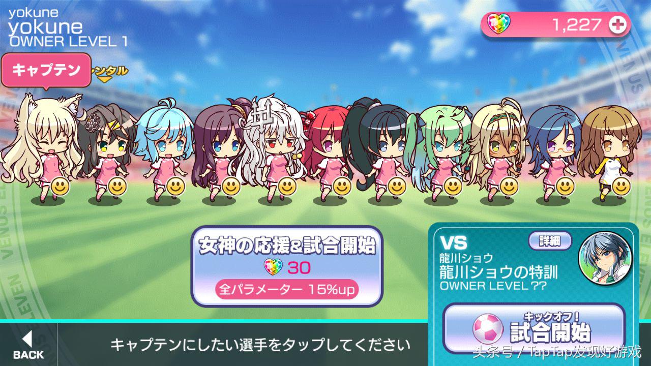 恋爱球球游戏名字,恋爱球球游戏有哪些