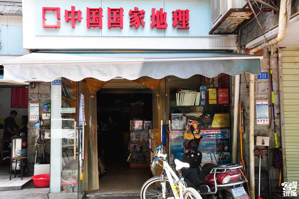 清水塘路从北到南，寻访旧时光里的一中味道