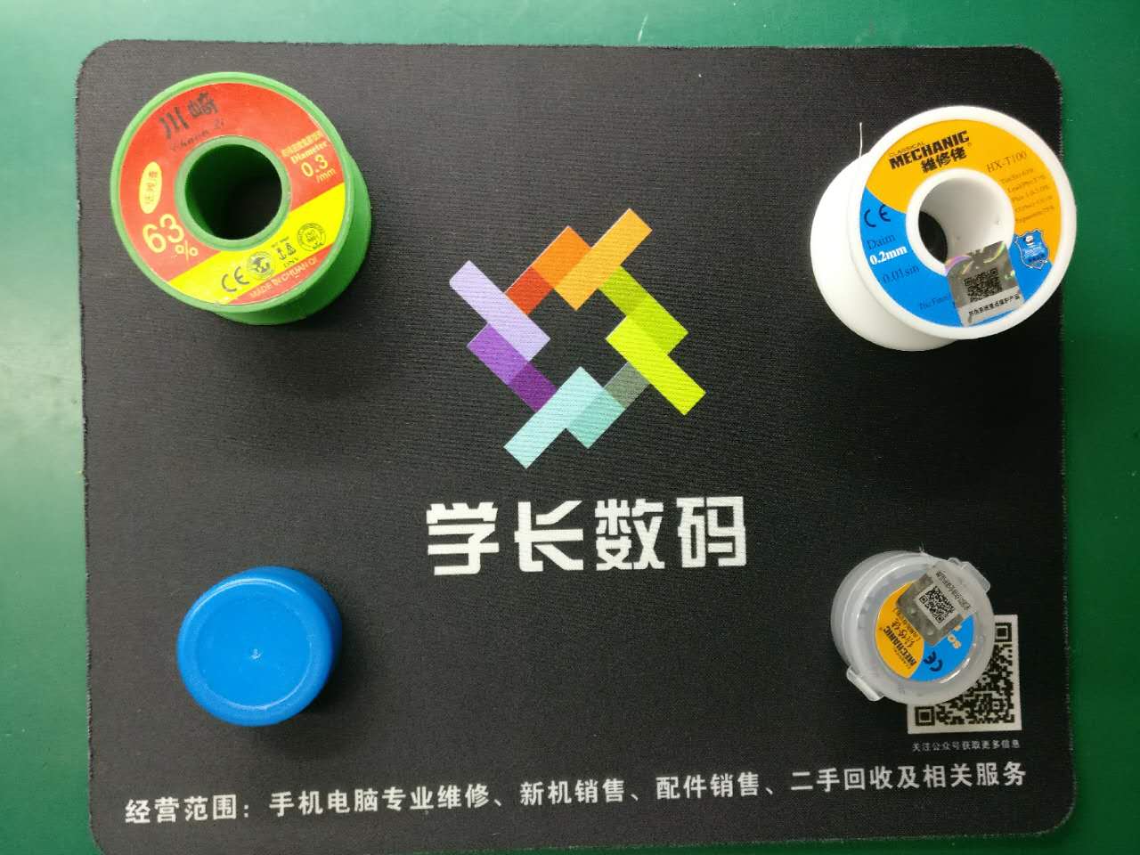 手机维修入门基础知识大全,手机专业维修软件