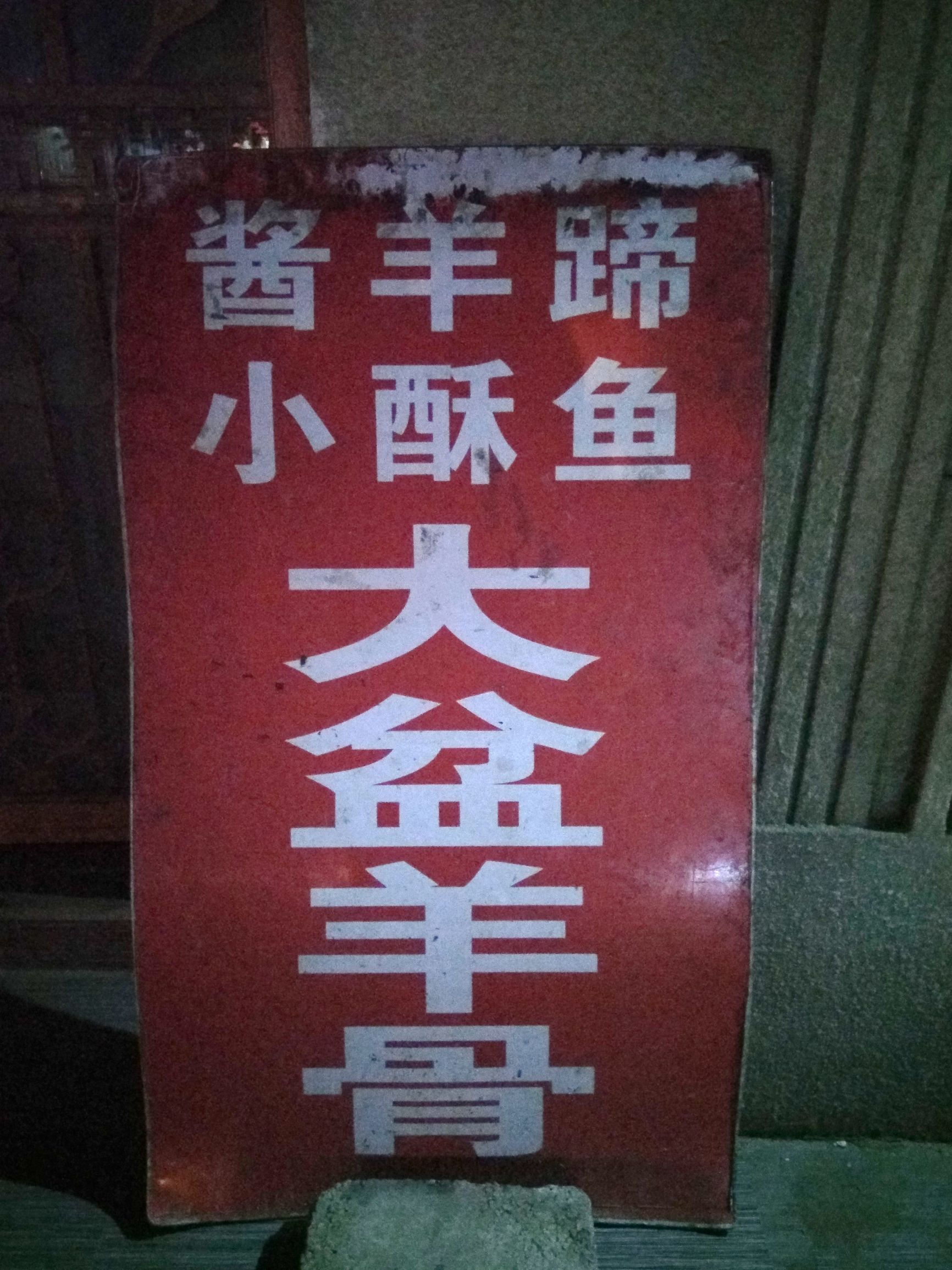 界河店羊汤和隆尧羊汤,隆尧县哪家饭馆隆尧羊汤正宗
