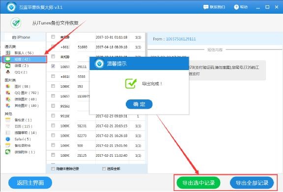 删除的短信怎么恢复一招快速查看,手机短信删除了怎么查到号码