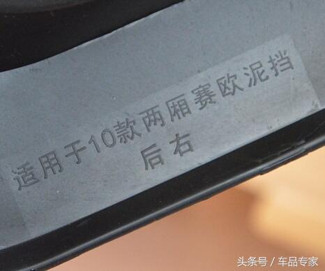 豪爵dr150后挡泥板安装视频,汽车挡泥板正确安装方法