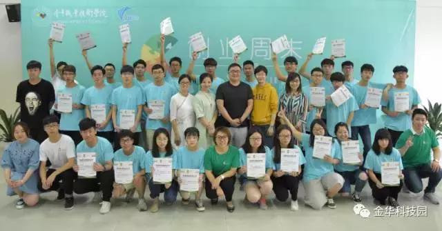 金职院学生人数,金职院学生创业