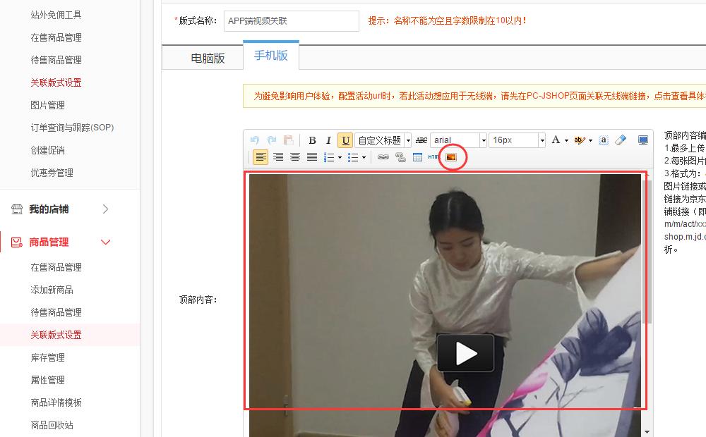 京东大咖支大招——教你如何实现APP端详情页插入视频