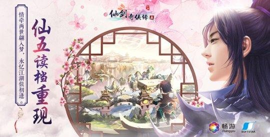 仙剑奇侠传安卓直装,安卓9怎么玩仙剑奇侠传