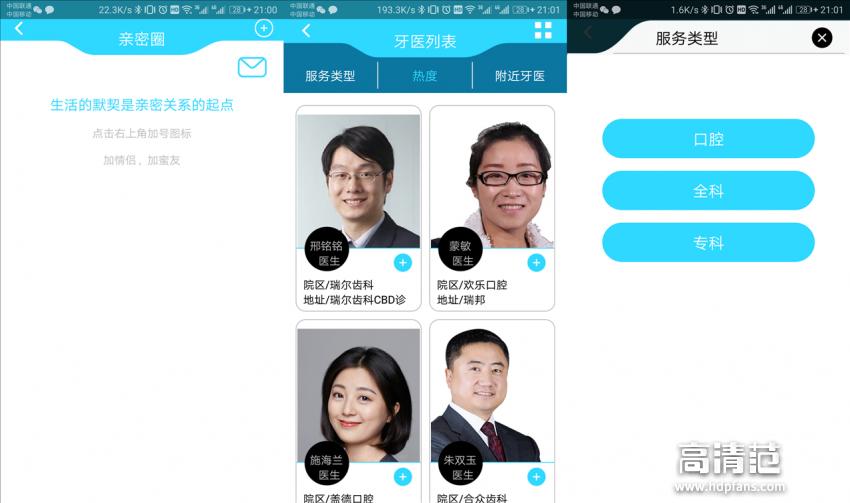 希澈智能牙刷使用方法,希澈声波电动牙刷成人儿童充电式