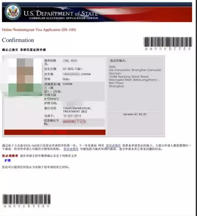 美国探亲签证160,美国签证ds160是什么签证类型