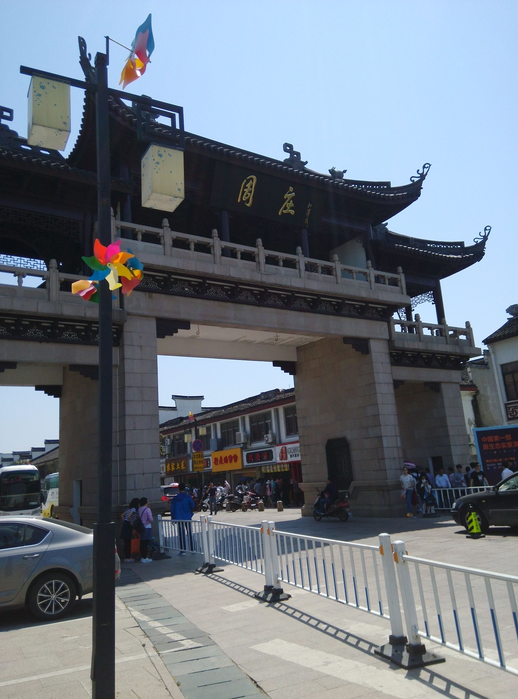 塘栖古镇,昆山周庄一日游多少钱