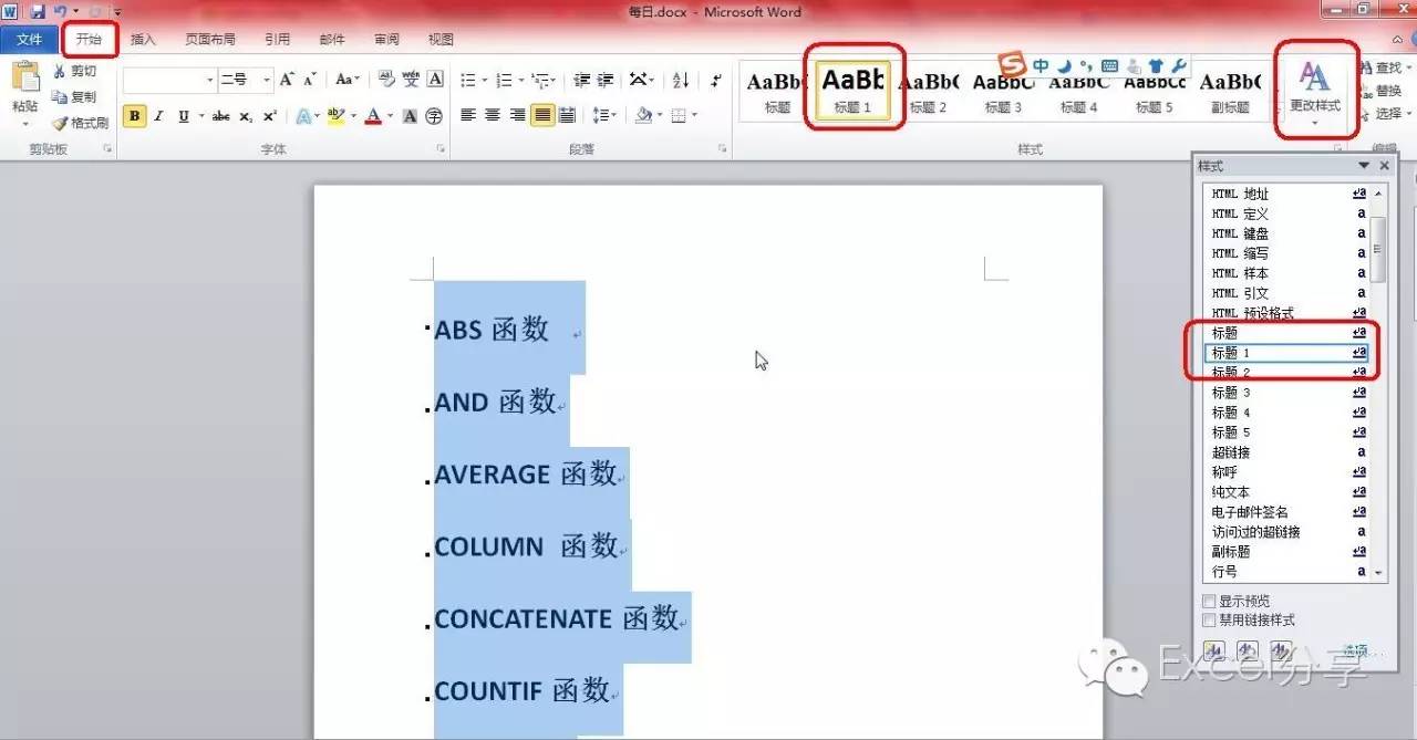 wpsword文档怎么插入目录,word中怎么同时插入图表目录