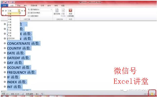 wpsword文档怎么插入目录,word中怎么同时插入图表目录