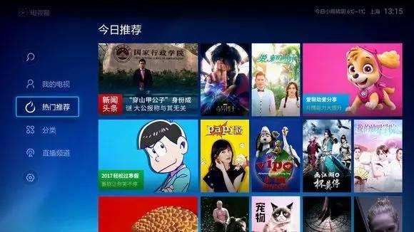 如何让电视机看直播节目,智能电视如何看直播电视节目