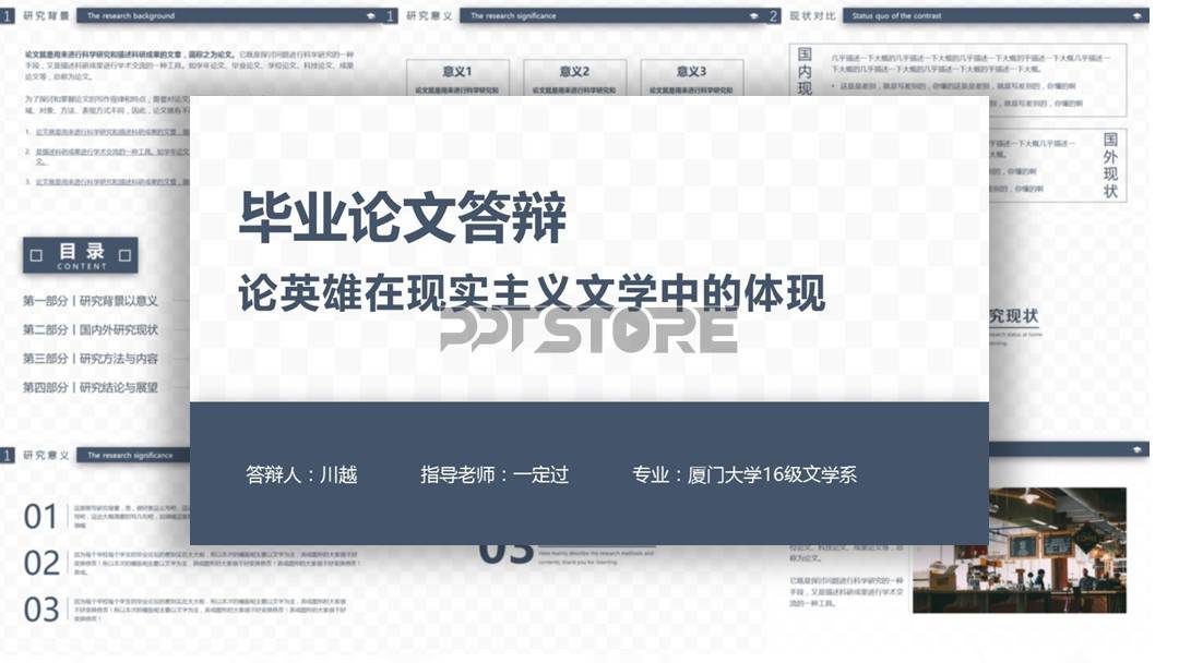 答辩ppt总结和建议模板,中期答辩5分钟ppt模板