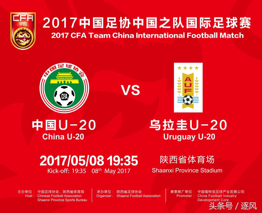 陕西足协u17vs浙江足协u17回放,陕西足协u15vs广东足协u15