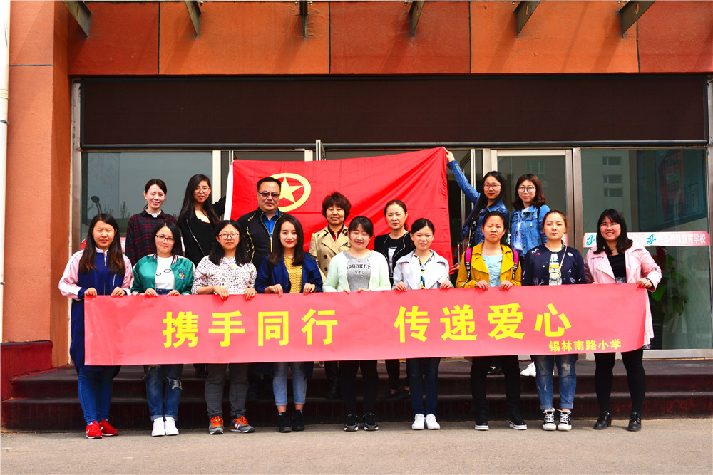 锡林南路小学,呼和浩特市特殊学校小学