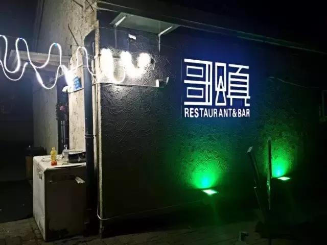 天津可以看球赛撸串的地方,在天津津南喝酒看球