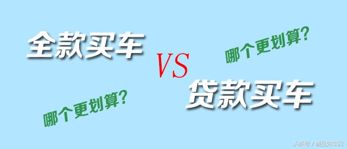 买车后发现和自己订的车不一样,买车可以贷款后再全款买车吗