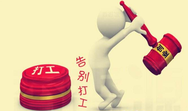 创业是不是选择加盟更好,自己创业加盟好还是独立经营好