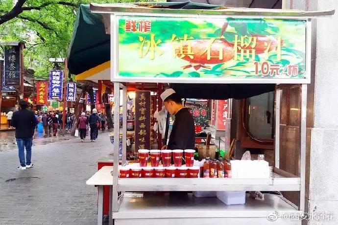 西安回民街石榴汁图片,西安回民街鲜榨甘蔗汁