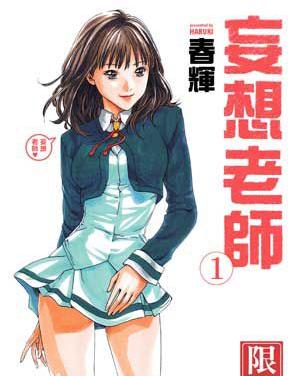 乱弹动漫,动漫剪辑桂正和