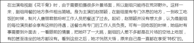 赵丽颖文字腔,赵丽颖素颜