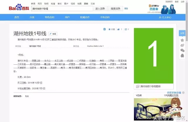 南浔禾旭铭苑｜湖州区位解读