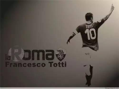 托蒂为啥是一人一城,托蒂十大经典回忆