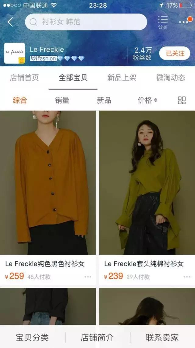 便宜又好看的淘宝衣服店推荐,20家私藏淘宝高分女装店