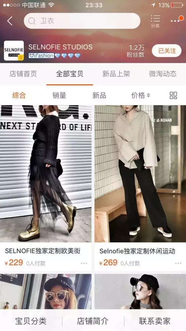 便宜又好看的淘宝衣服店推荐,20家私藏淘宝高分女装店