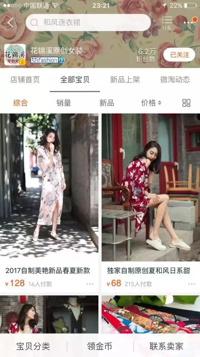 便宜又好看的淘宝衣服店推荐,20家私藏淘宝高分女装店