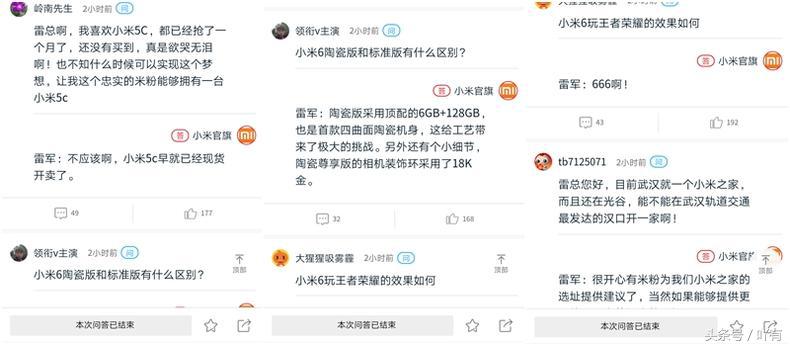 小米公司雷军最新问答,雷军在线问答视频完整版