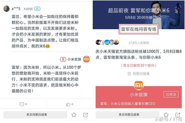 小米公司雷军最新问答,雷军在线问答视频完整版