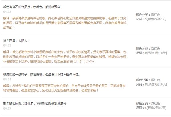 买过的淘宝店铺怎么删除,网购洗过的衣服退货怎么去除香味